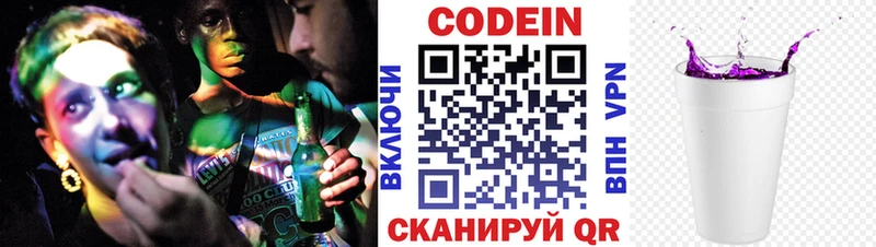 маркетплейс наркотические препараты  Чернушка  Кодеин Purple Drank 