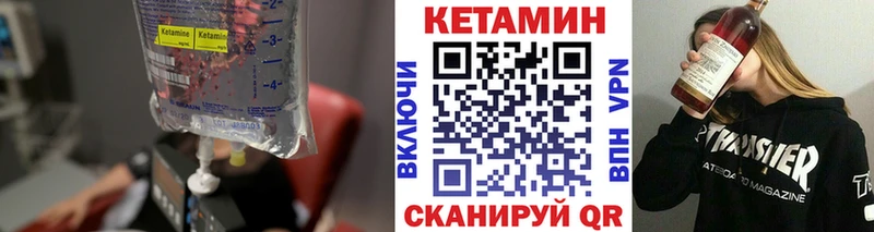купить закладку  Чернушка  КЕТАМИН VHQ 